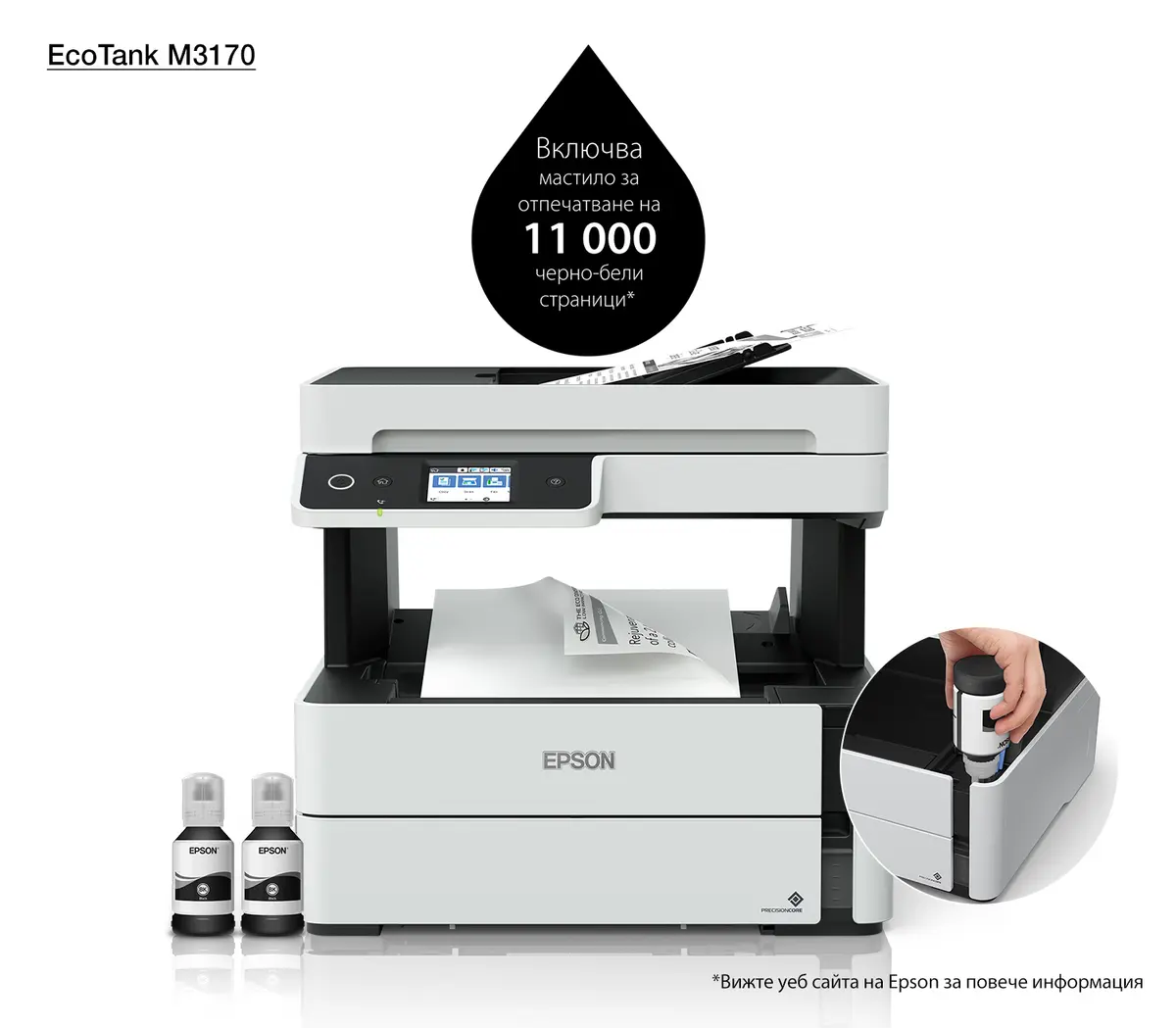 Epson EcoTank M3170 All-in-One Inkjet Printer Photo 5