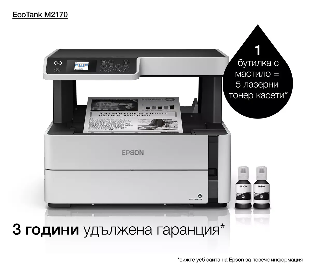 Multifunction Printer Epson EcoTank M2170 Photo 13