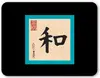 Mouse Pad Allsop Asian Calligraphy Harmony Photo 2