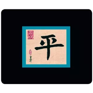 Allsop Asian Calligraphy Peace Black, Blue, Sand