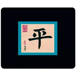 Mouse Pad Allsop Asian Calligraphy Peace