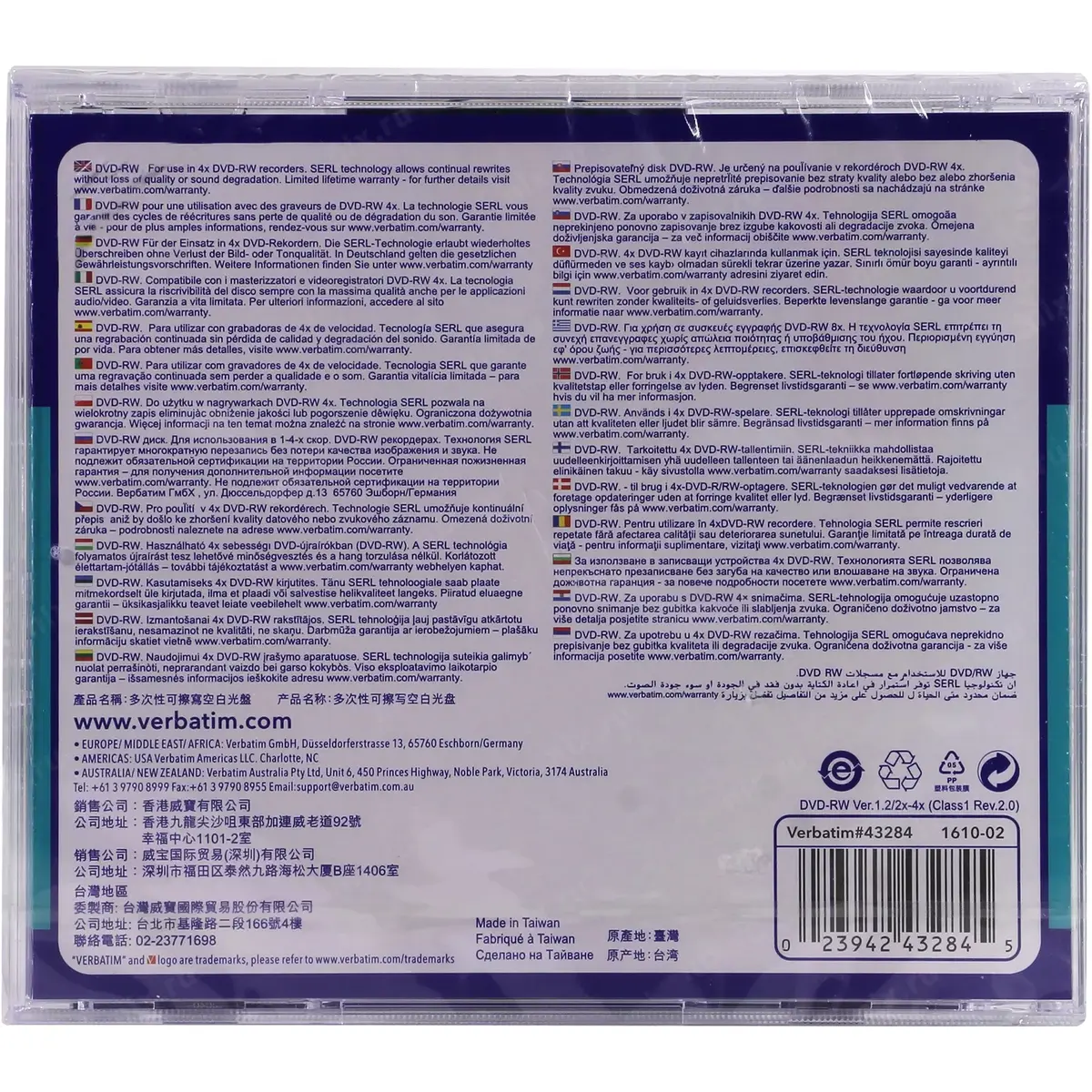 DVD-RW Verbatim VB-DMW44JC Photo 3
