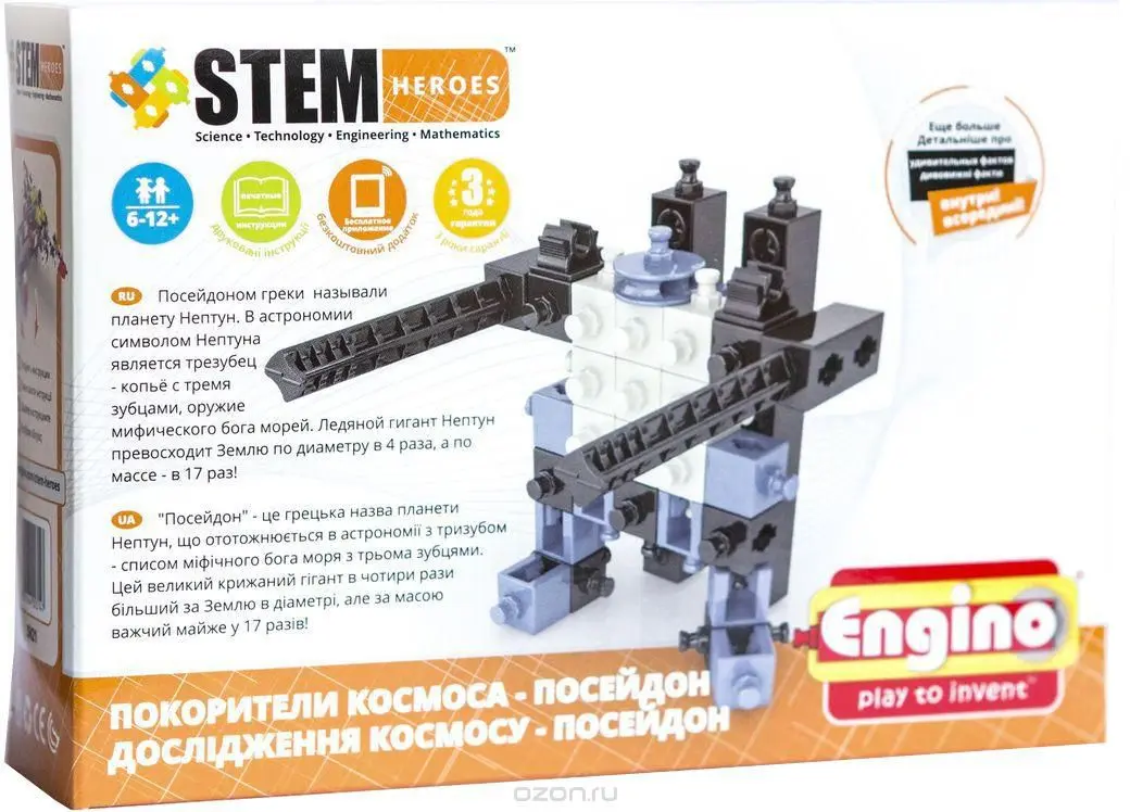 Engino Poseidos SH21 construction set Photo 2