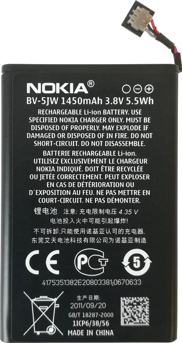Akumulators NOKIA BV-5JW uzlādējams 1450 mAh