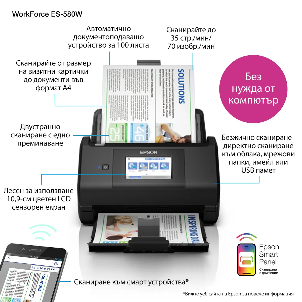 Протяжный сканер Epson WorkForce ES-580W Photo 18