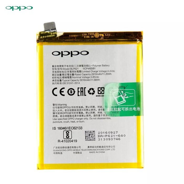 Oppo BLP621 Photo 1