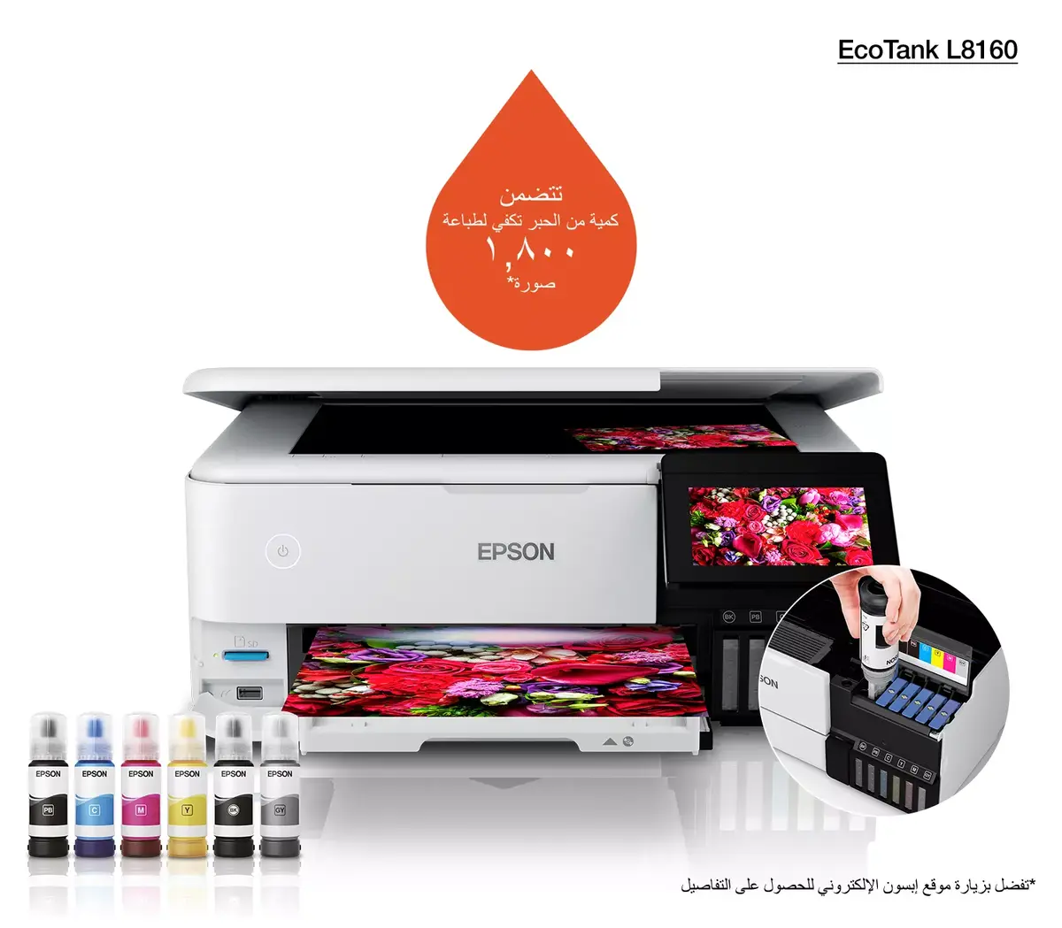 Epson EcoTank L8160 daudzfunkcionāls tintes printeris Photo 12