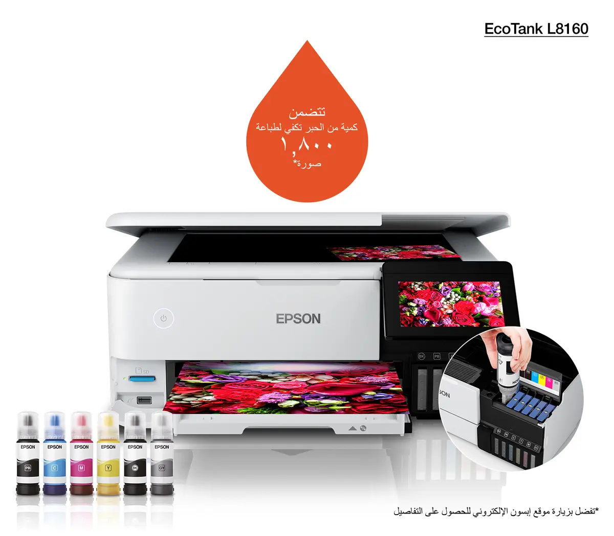 Epson EcoTank L8160 printeris Photo 12