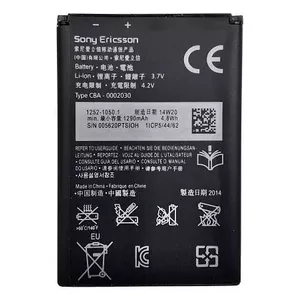 Battery Sony Xperia U Extra Digital DV00DV6169
