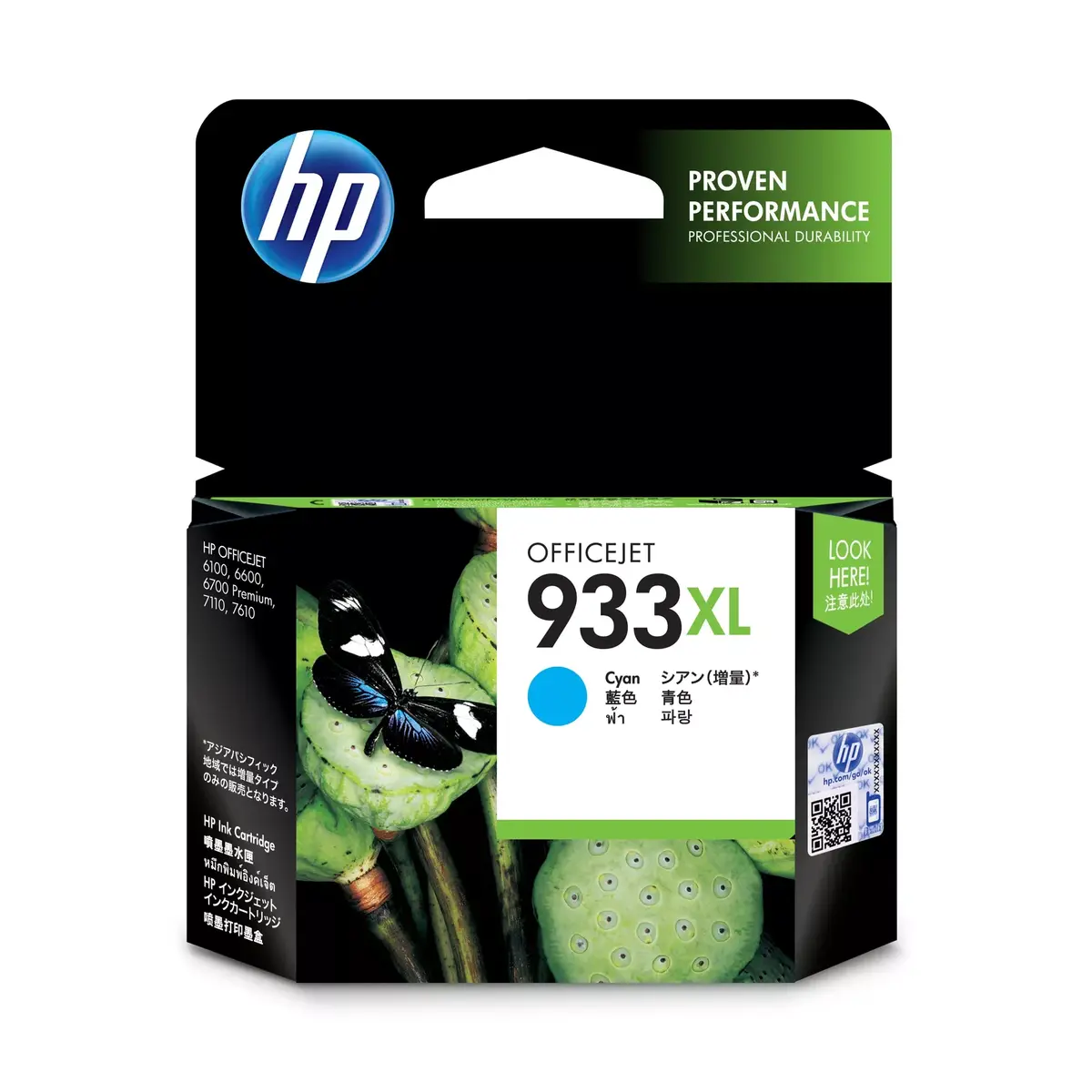 Tintes kasete HP 933XL Cyan Photo 2