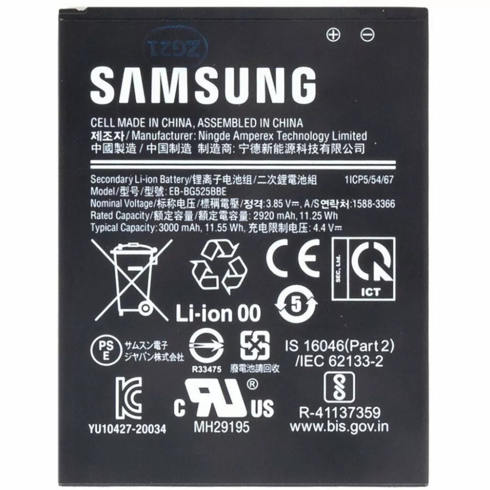 Akumulators Samsung Xcover 5 — Service