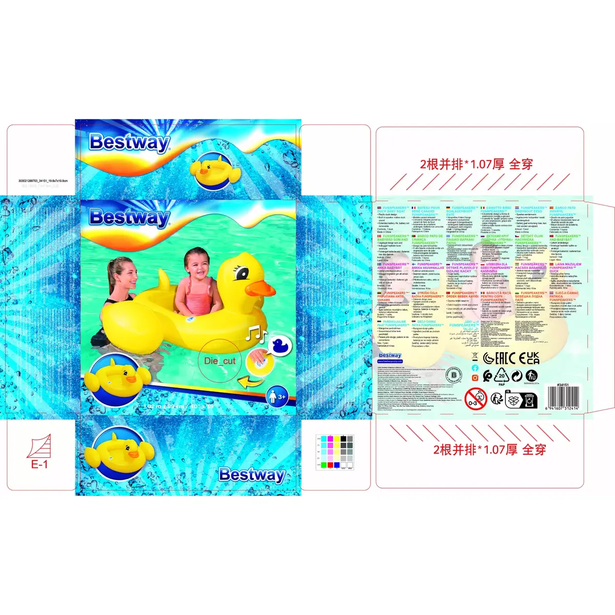 Bestway Funspeakers Duck детская надувная лодка 1110×980×510 Photo 16