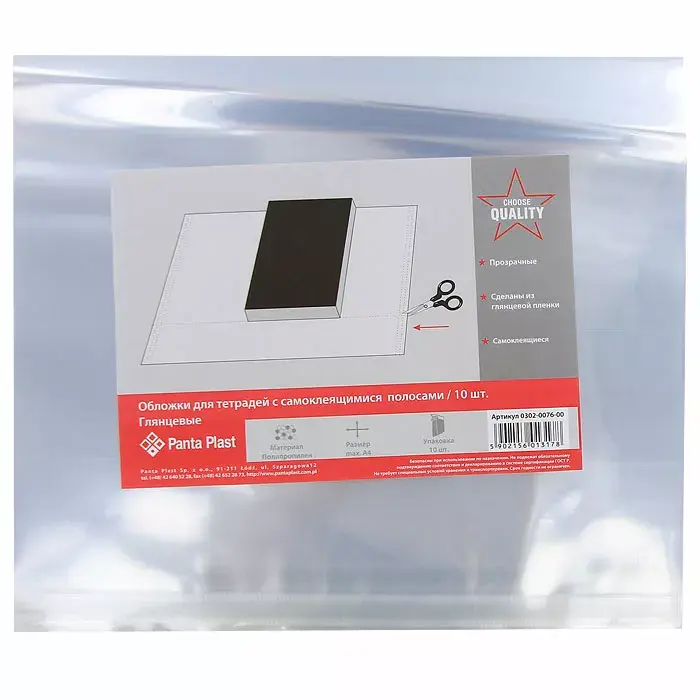 Обложки panta plast 100-09223 550×310 мм Photo 2