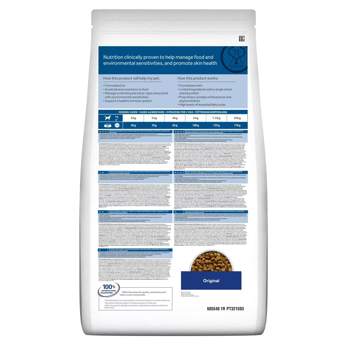 Hill's Prescription Diet 606429 Beef Universal — сухой корм 1 кг Photo 2