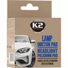 K2 lamp polishing sponge K533 Photo 2