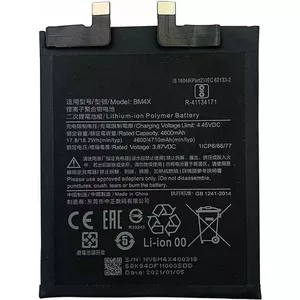 Xiaomi Akku BM4N 4780mAh (BM4N)