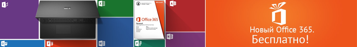 Office 365