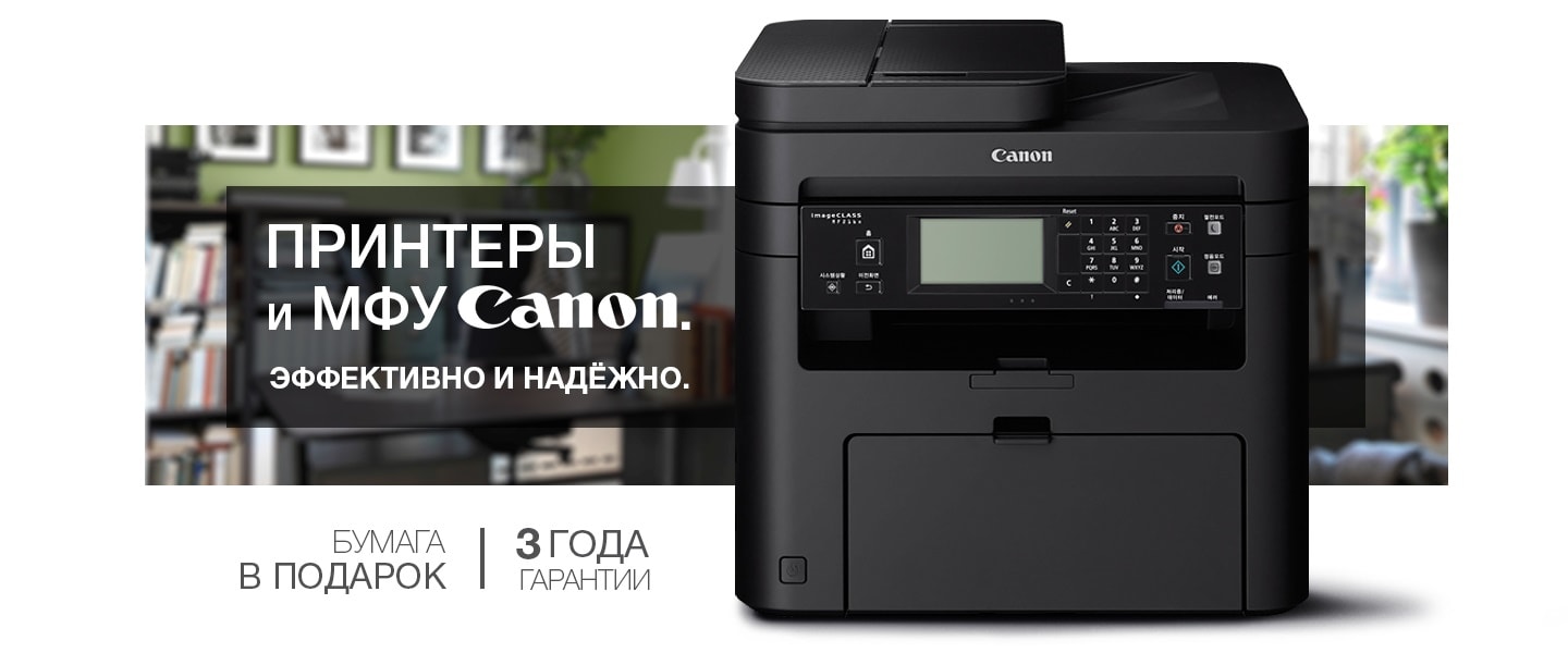 laser printer canon